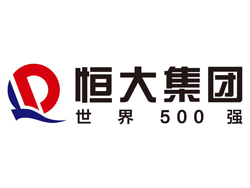 恒大集團(tuán)